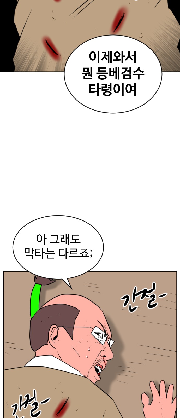 54 페이지