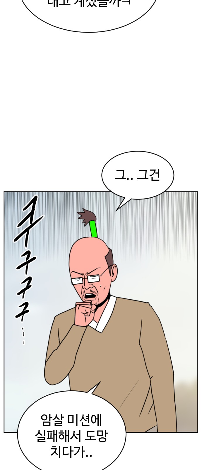 88 페이지