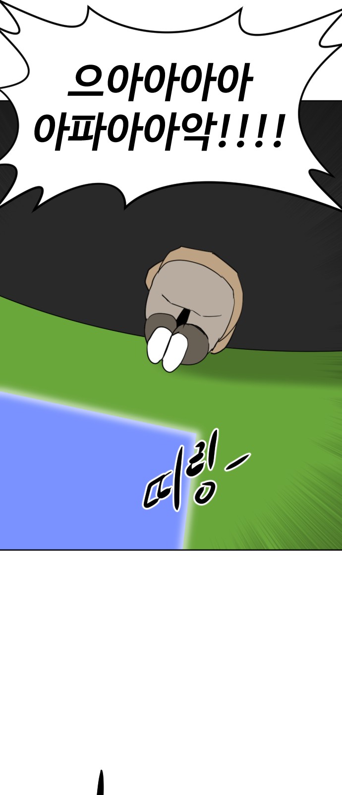 91 페이지