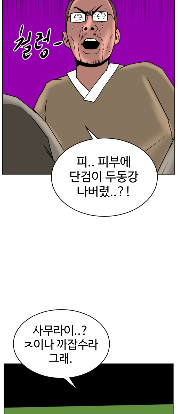 99 페이지