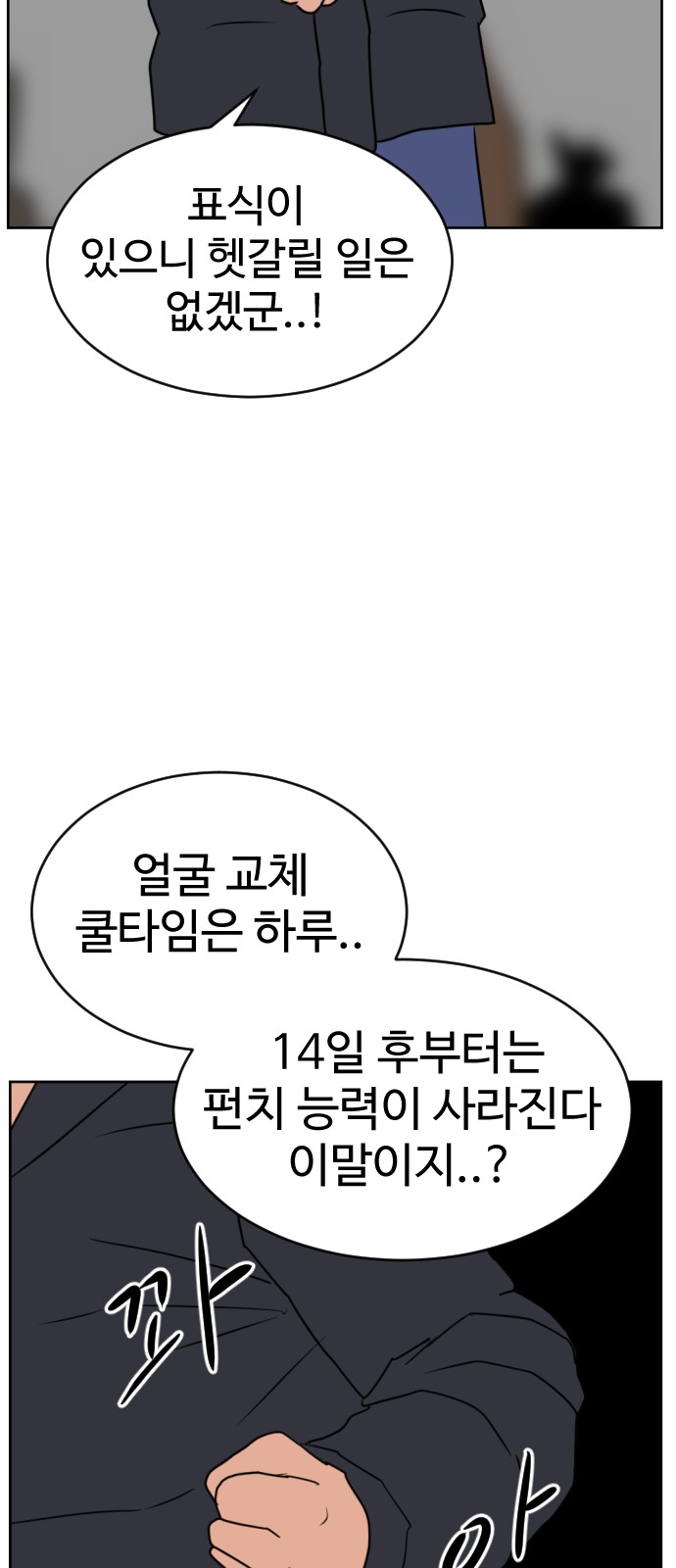 102 페이지