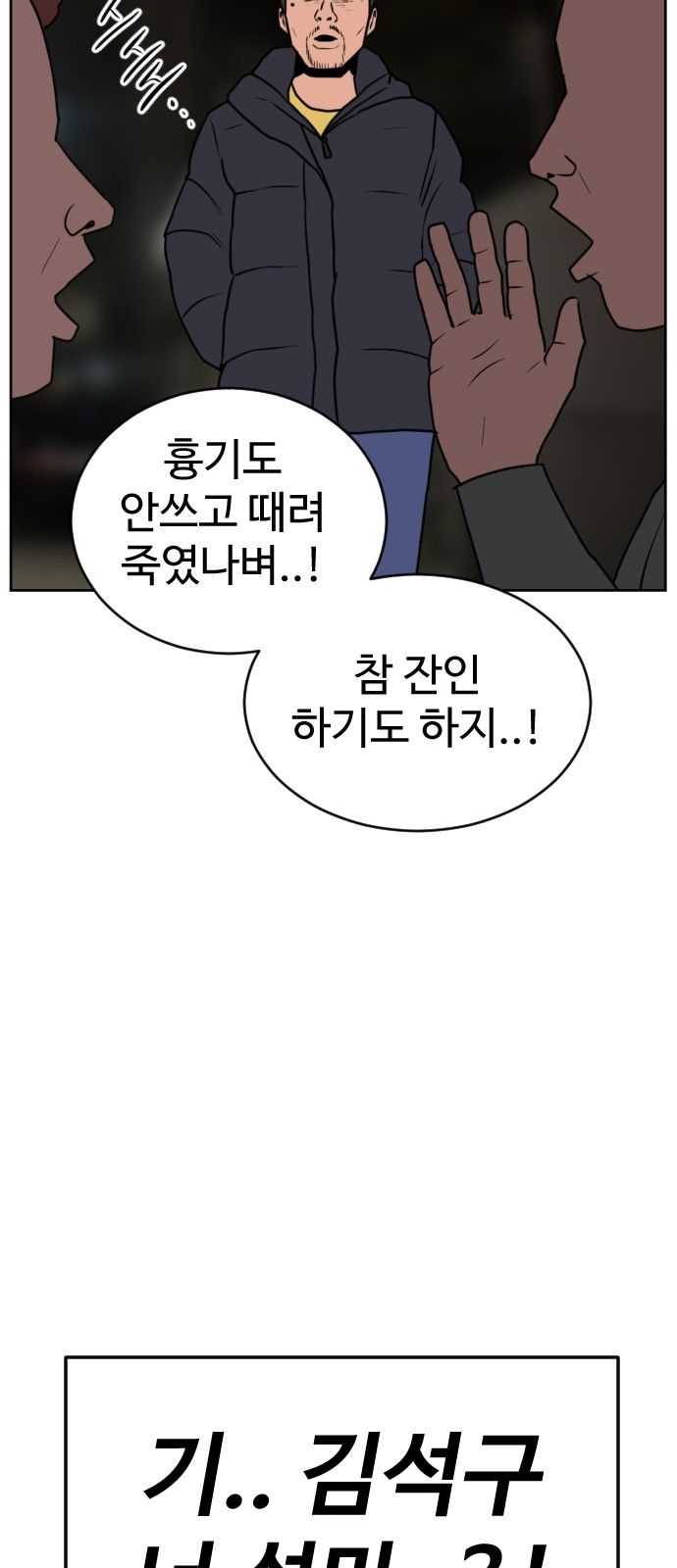 112 페이지