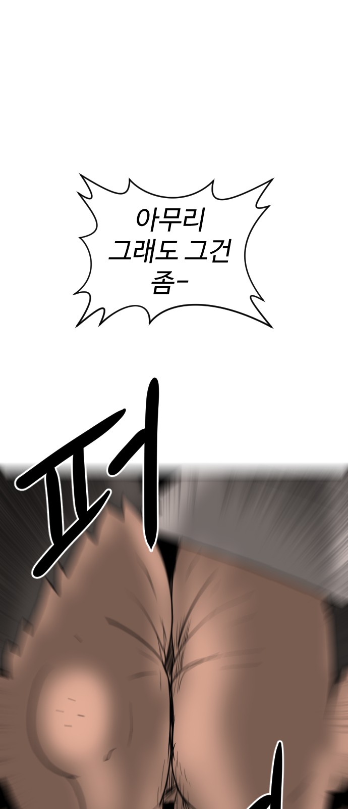 83 페이지