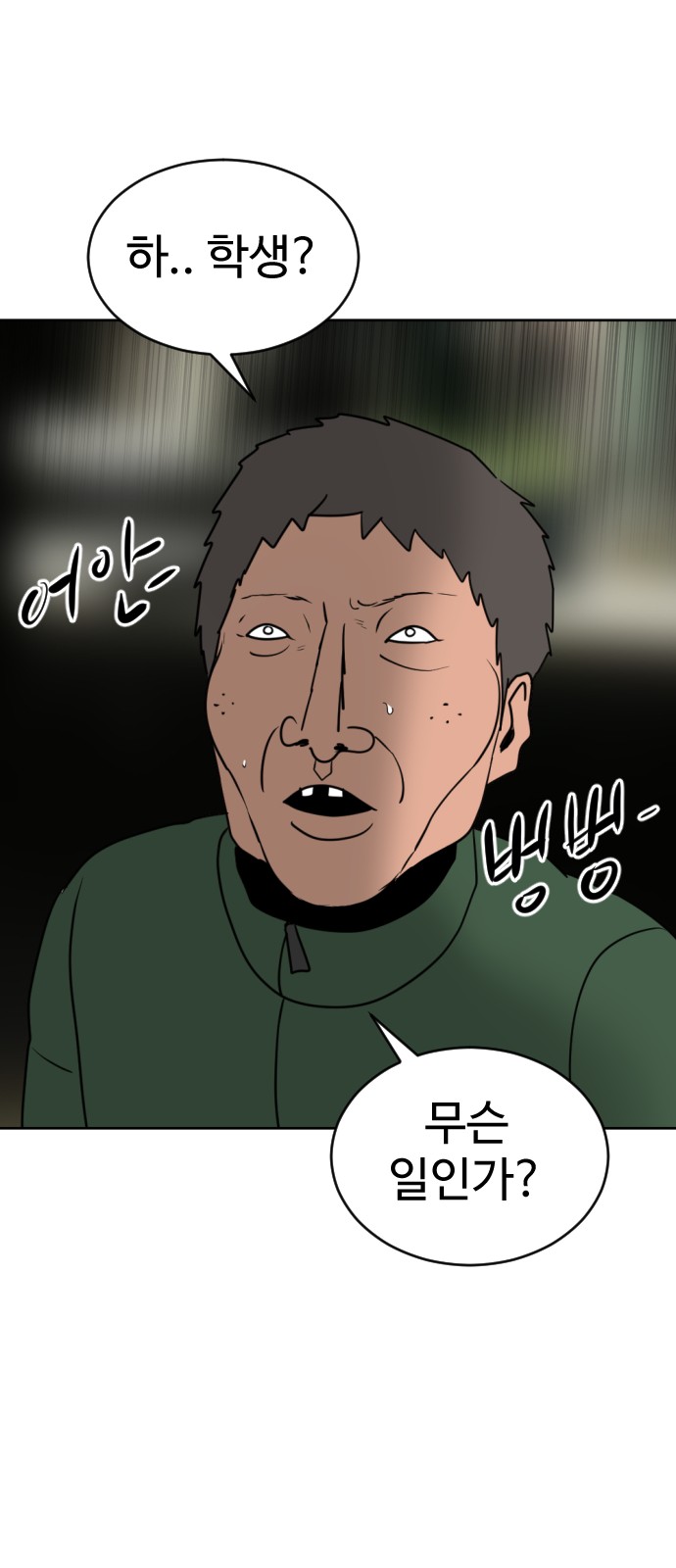 93 페이지