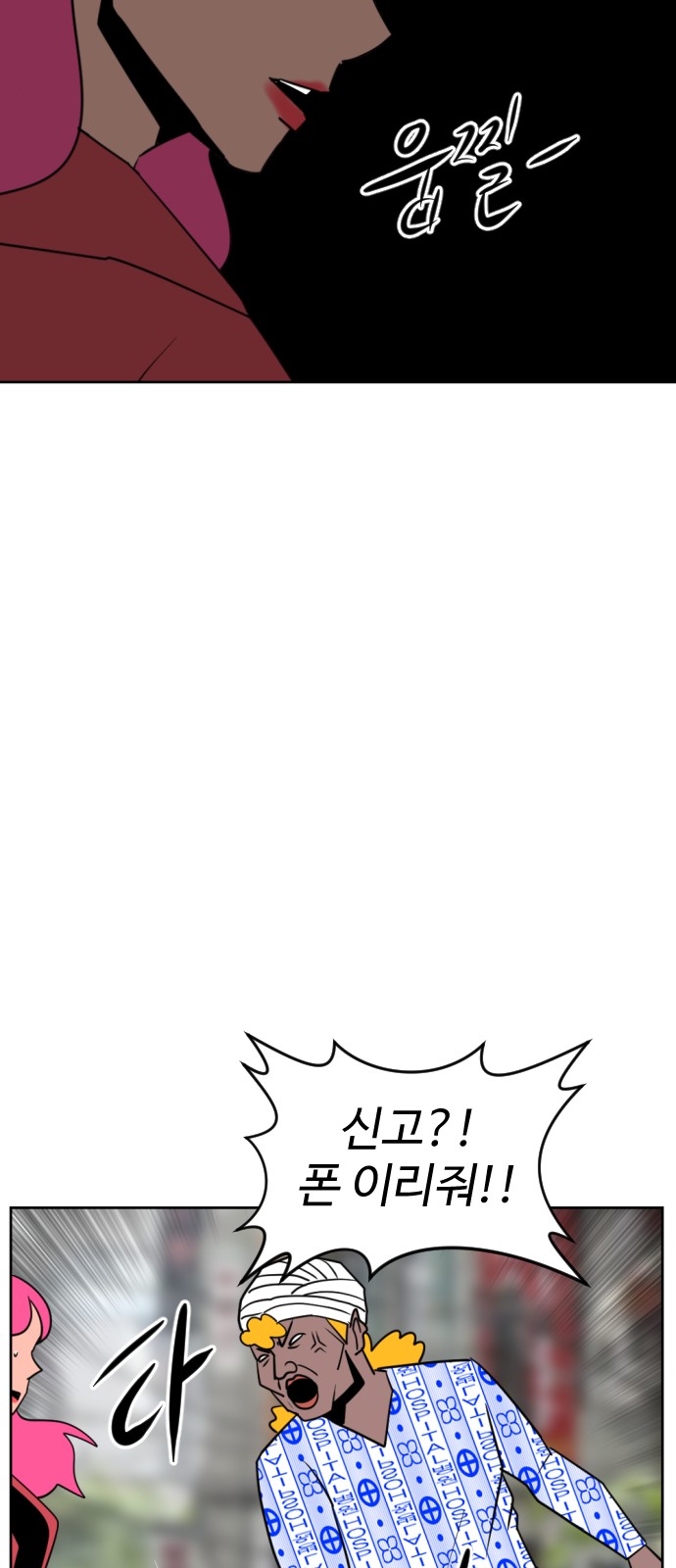 68 페이지