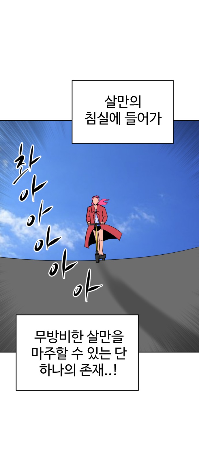 95 페이지