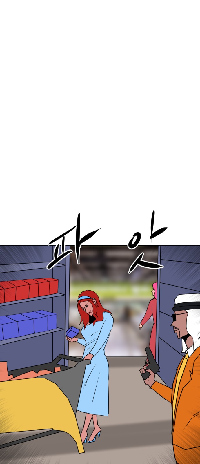 97 페이지