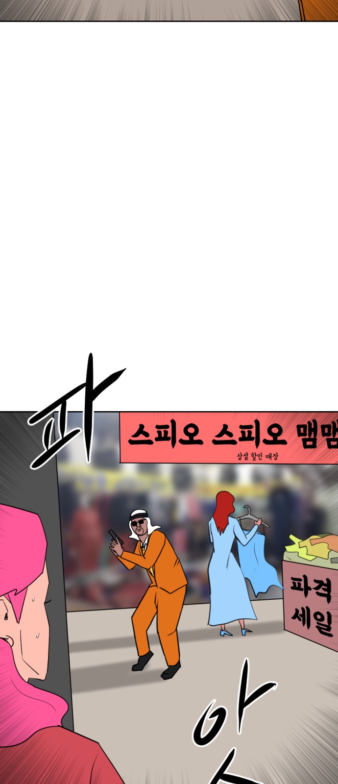 98 페이지
