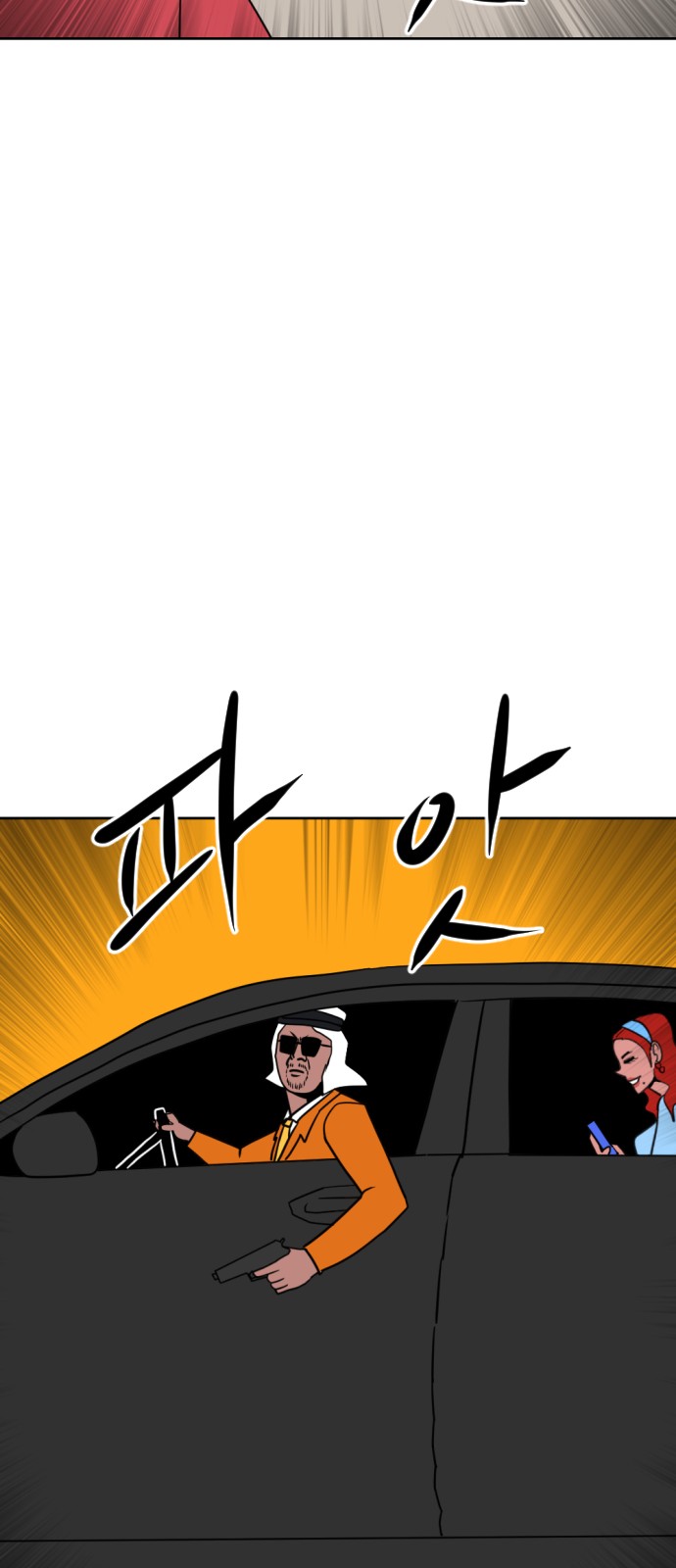 99 페이지