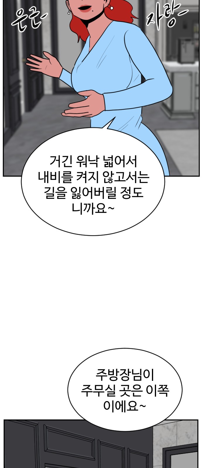 54 페이지