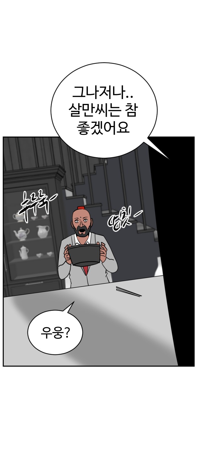 79 페이지