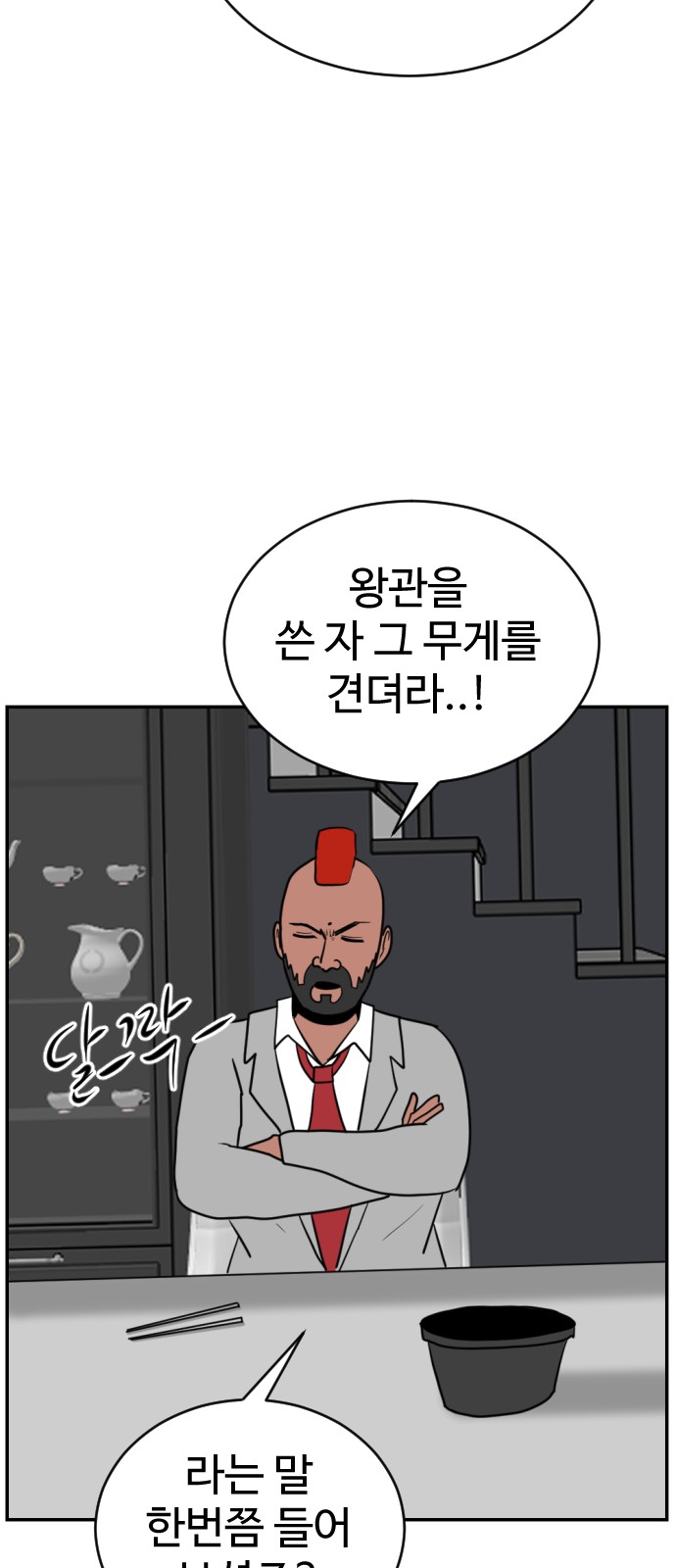 82 페이지