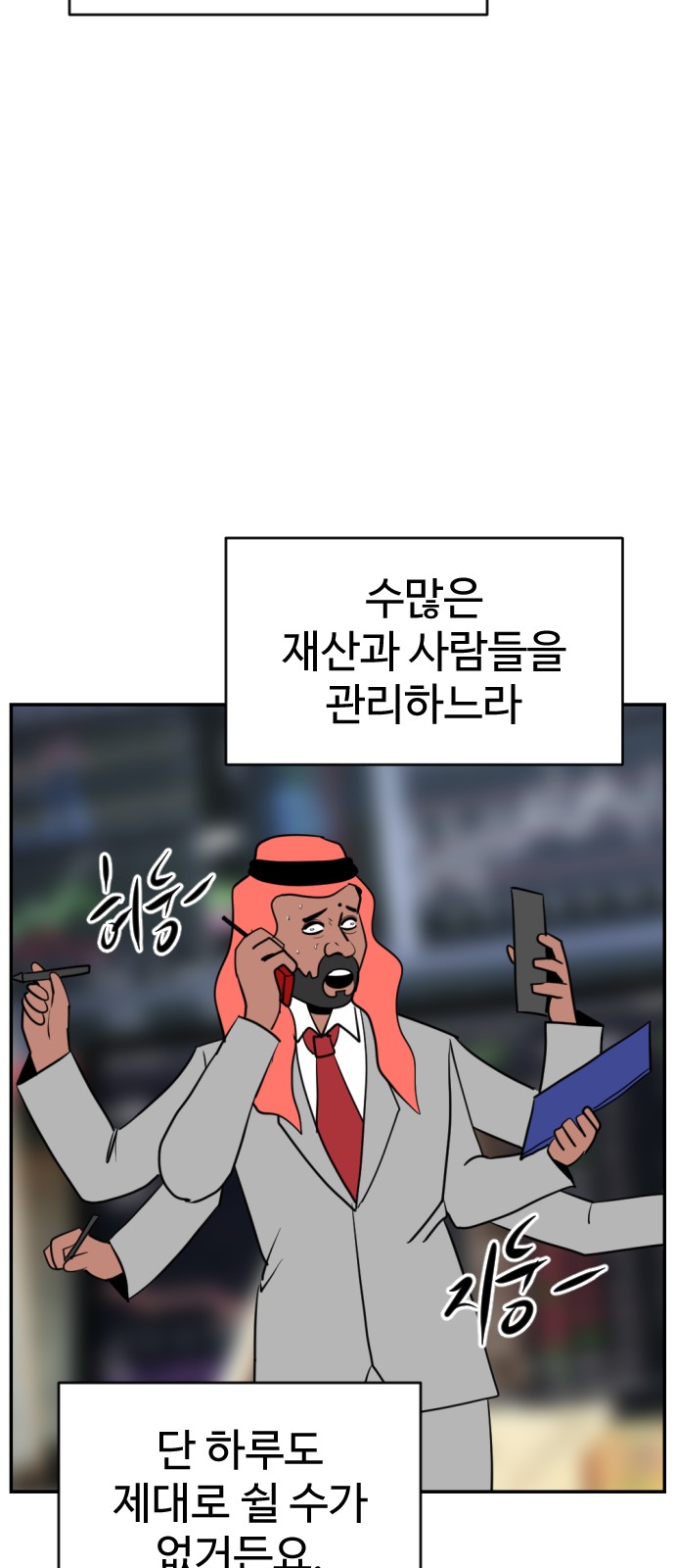 85 페이지