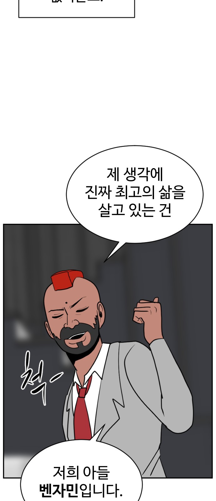 86 페이지