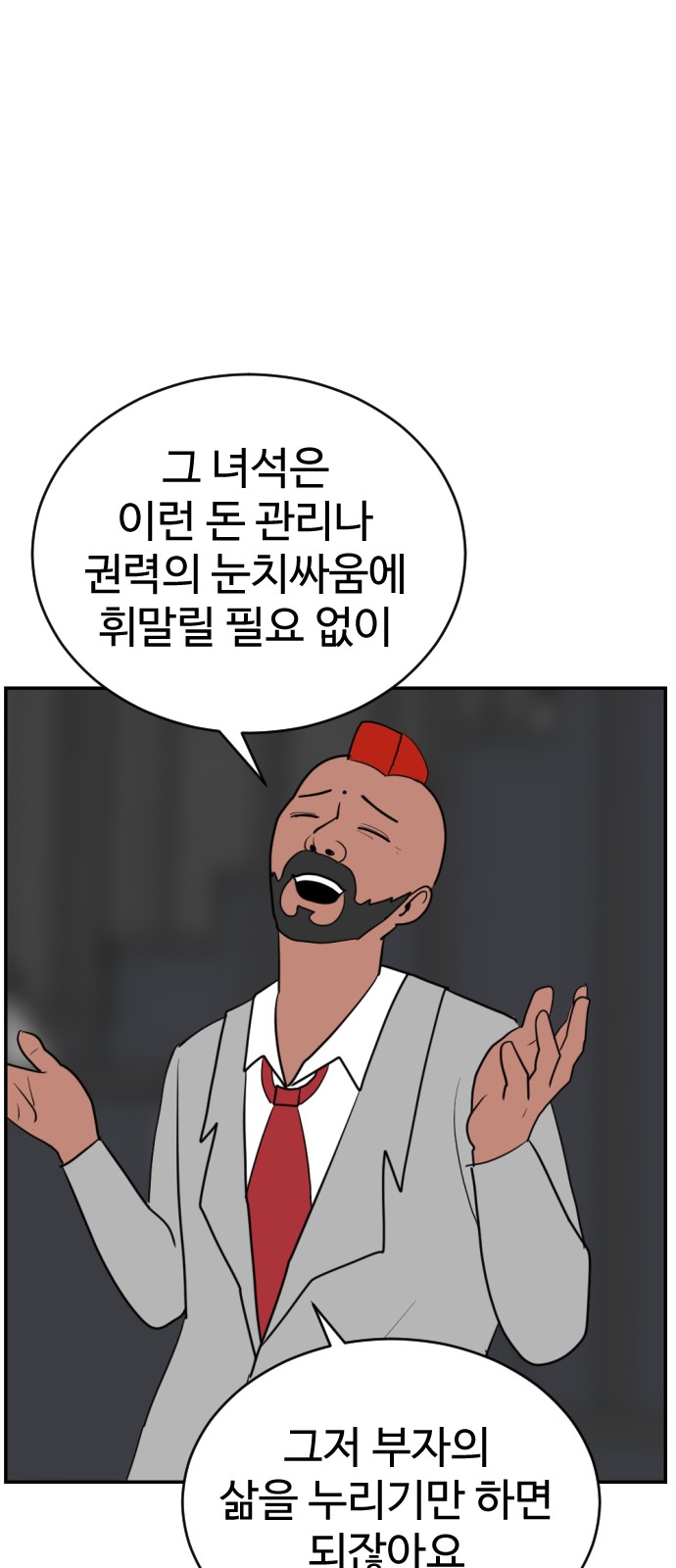 88 페이지