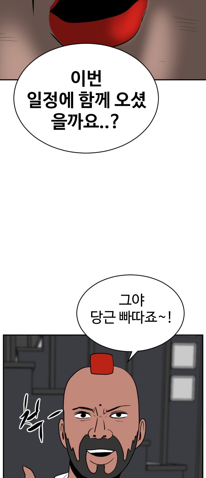 92 페이지