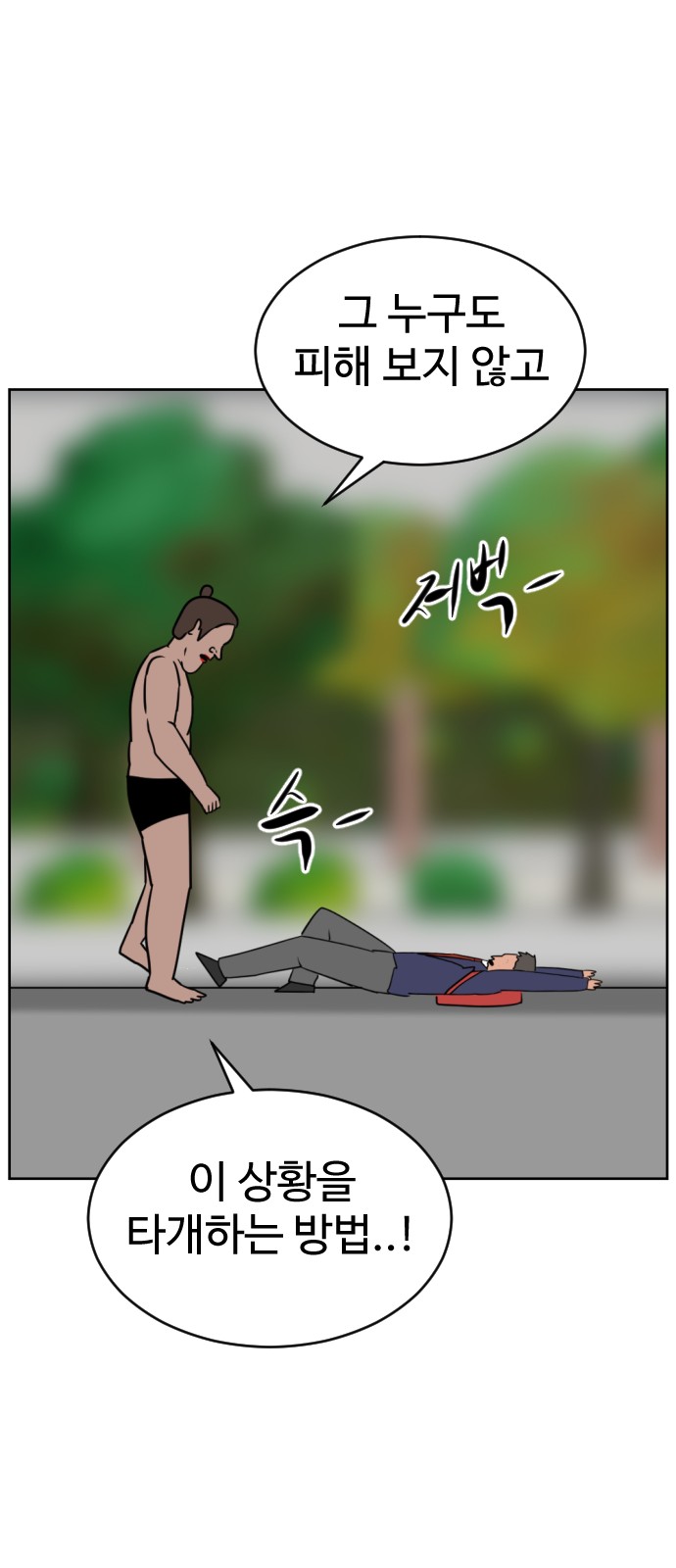 101 페이지