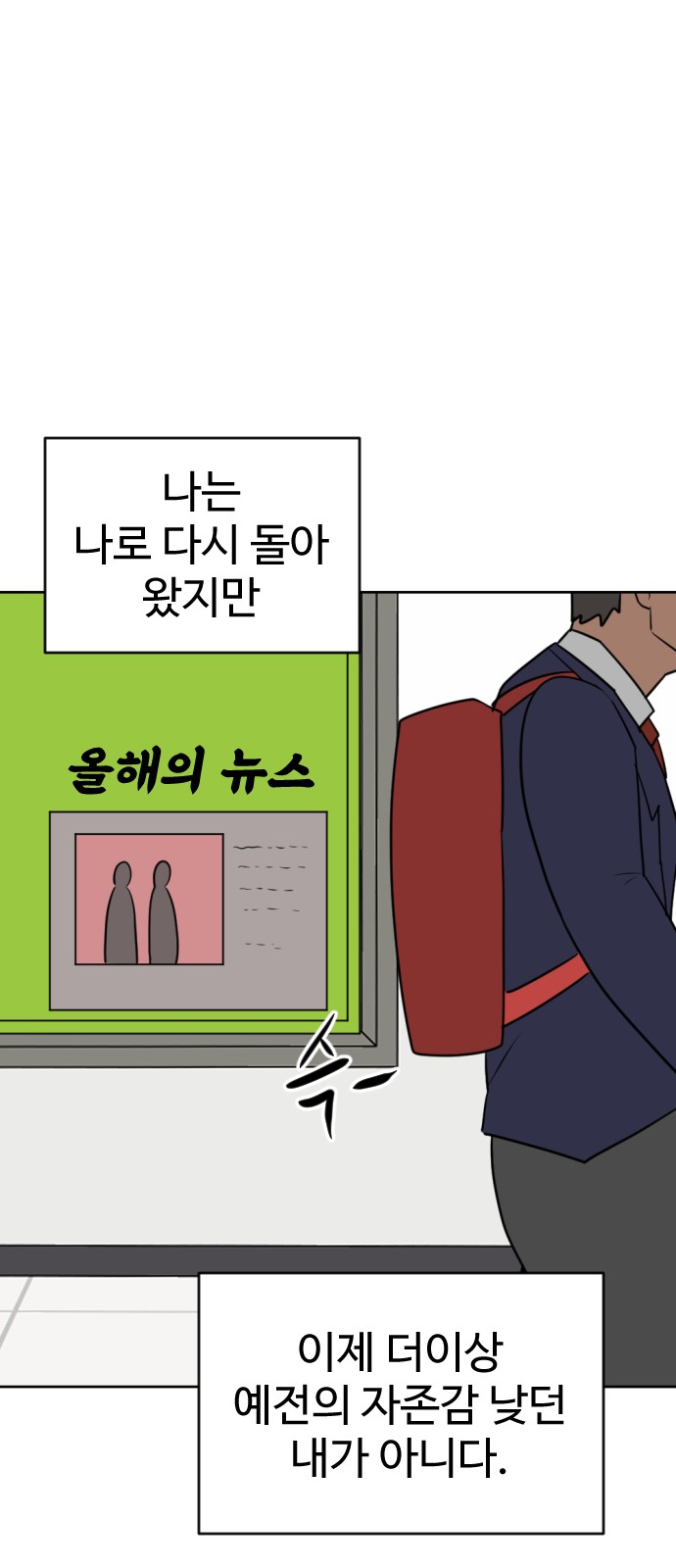 112 페이지