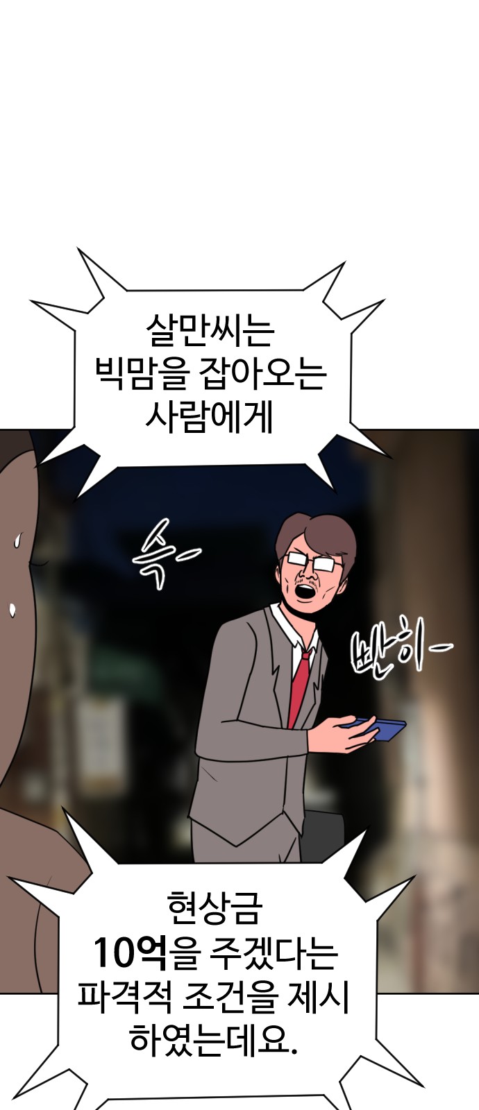 69 페이지