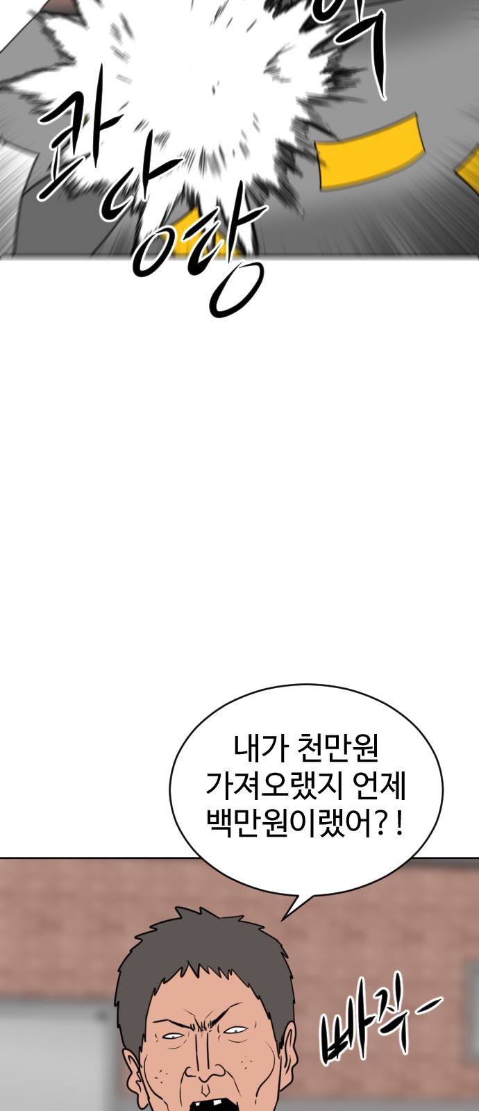86 페이지