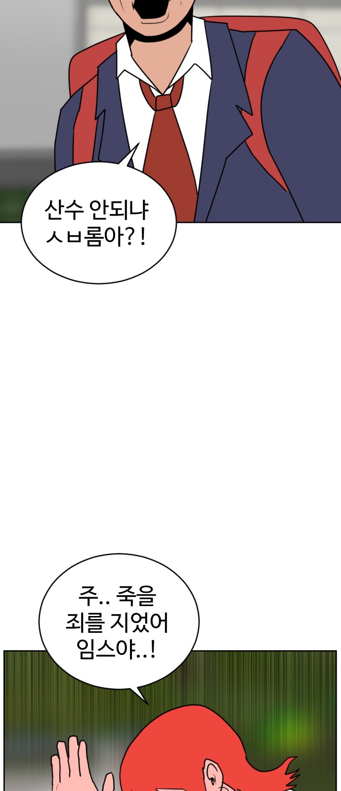 87 페이지