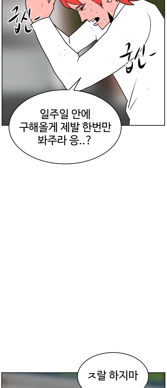 88 페이지