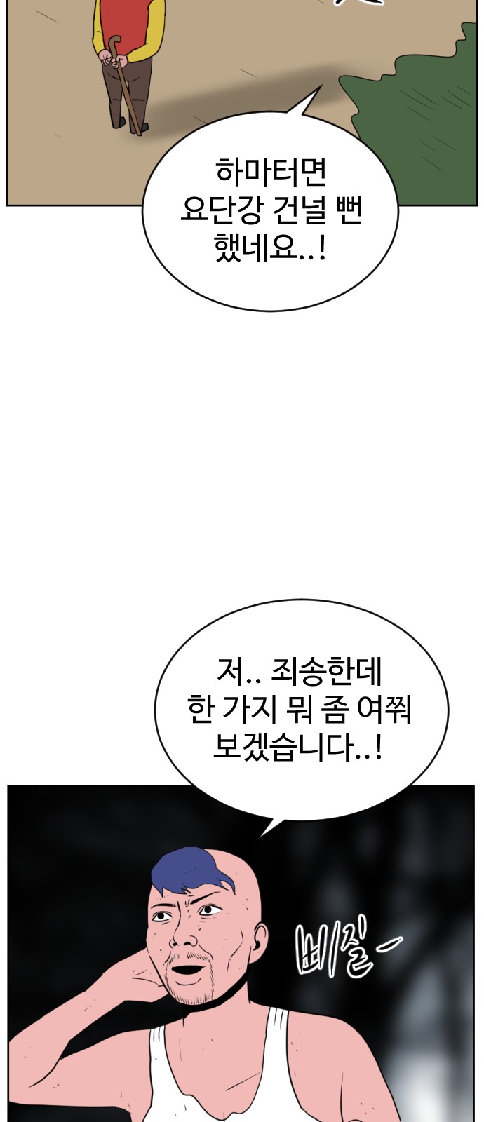 53 페이지
