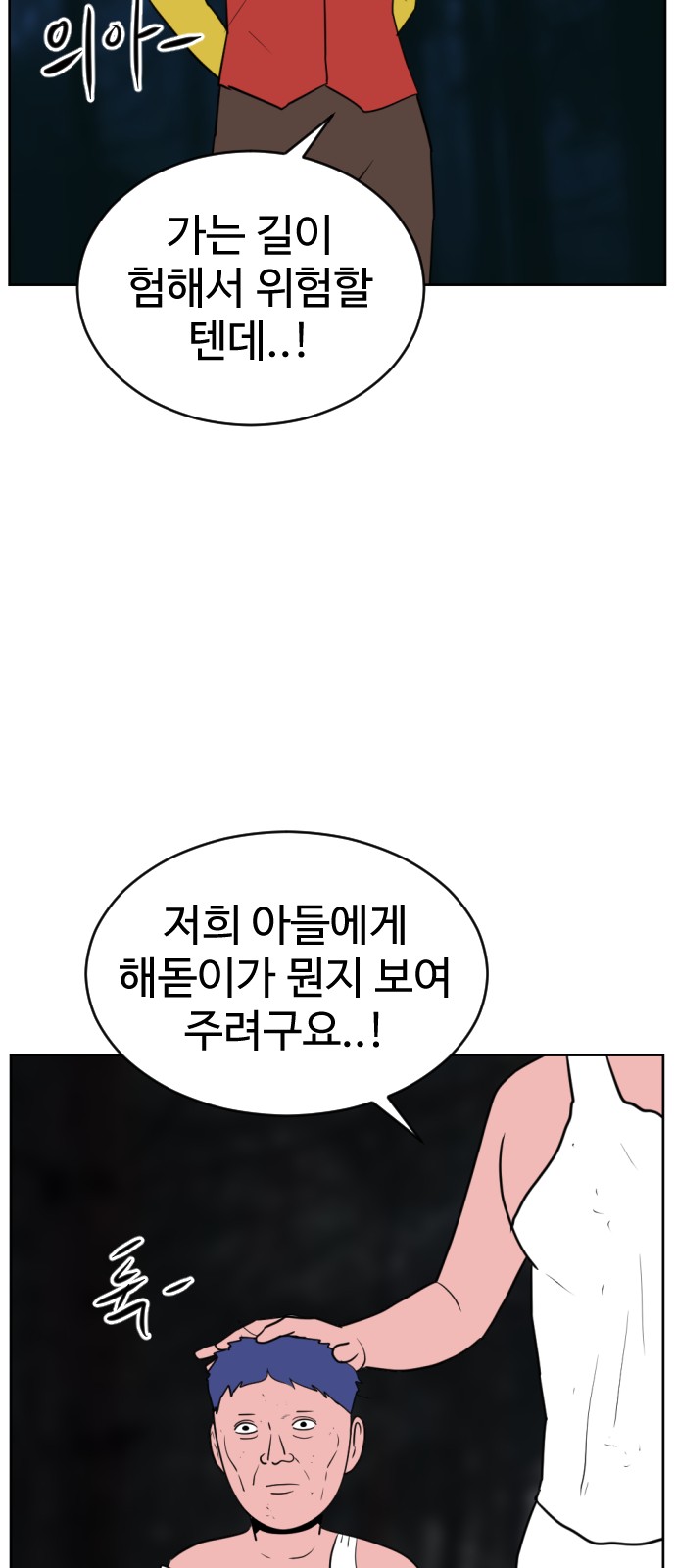 55 페이지