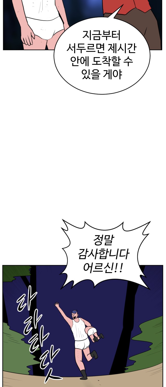 58 페이지
