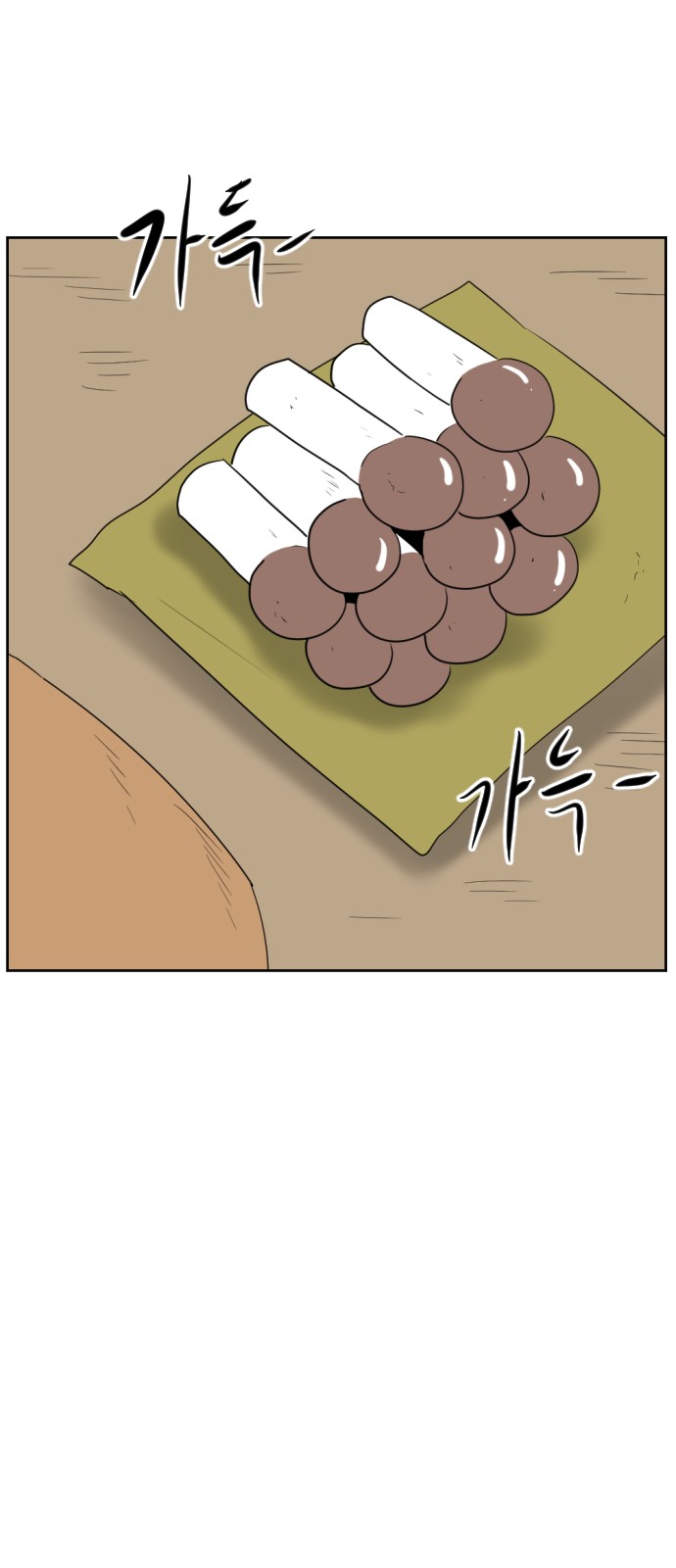 61 페이지
