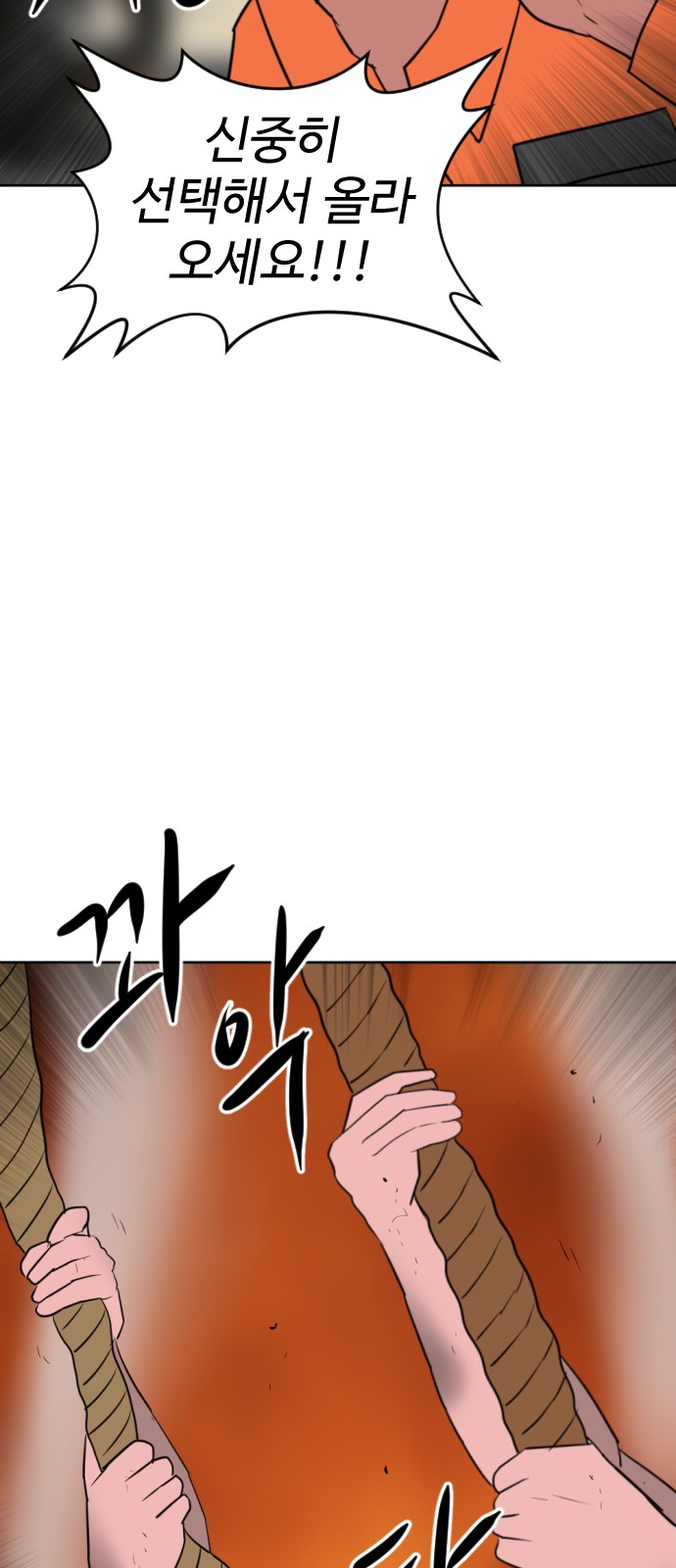 78 페이지
