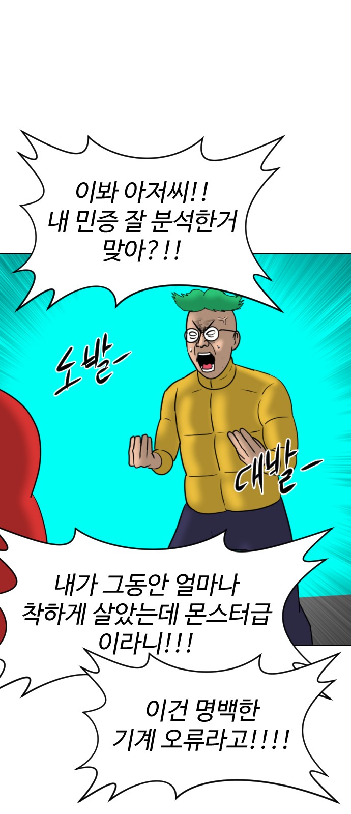 54 페이지