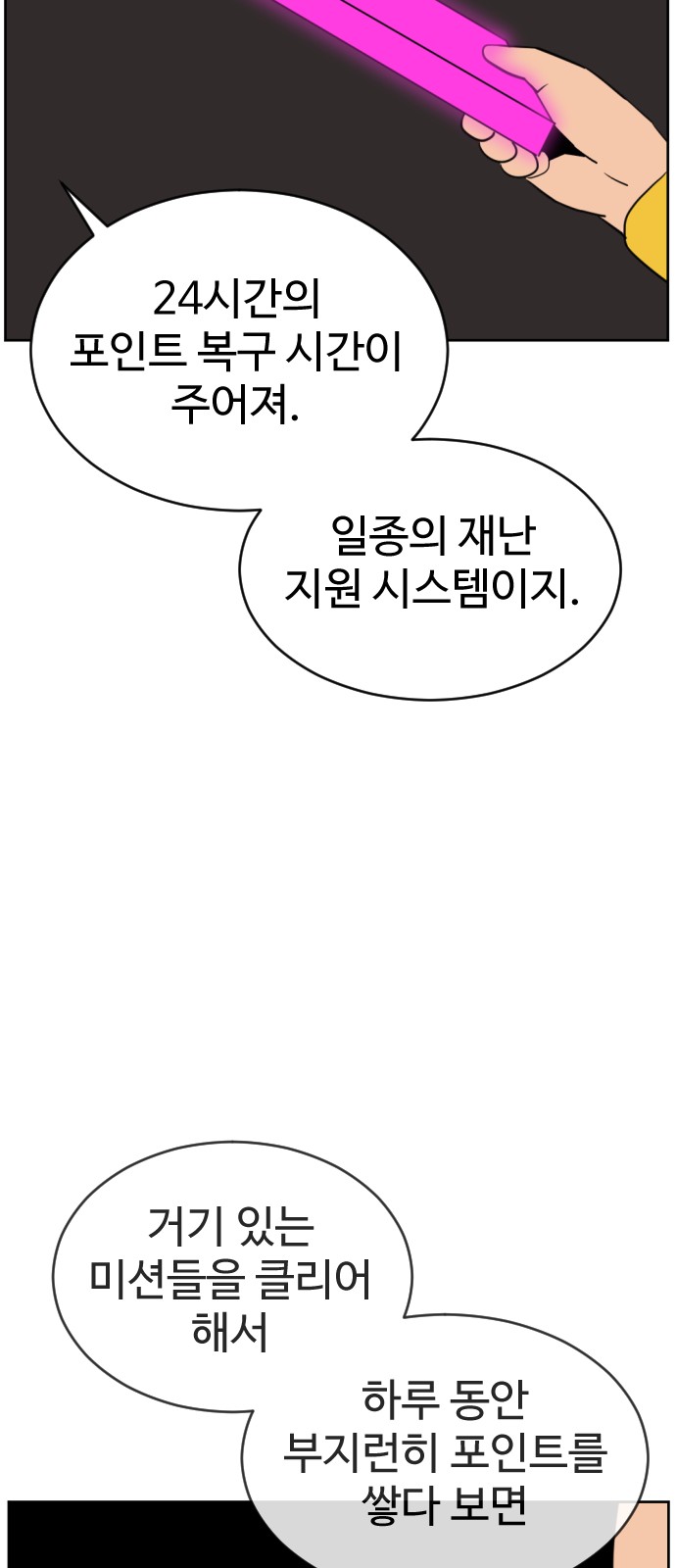 69 페이지