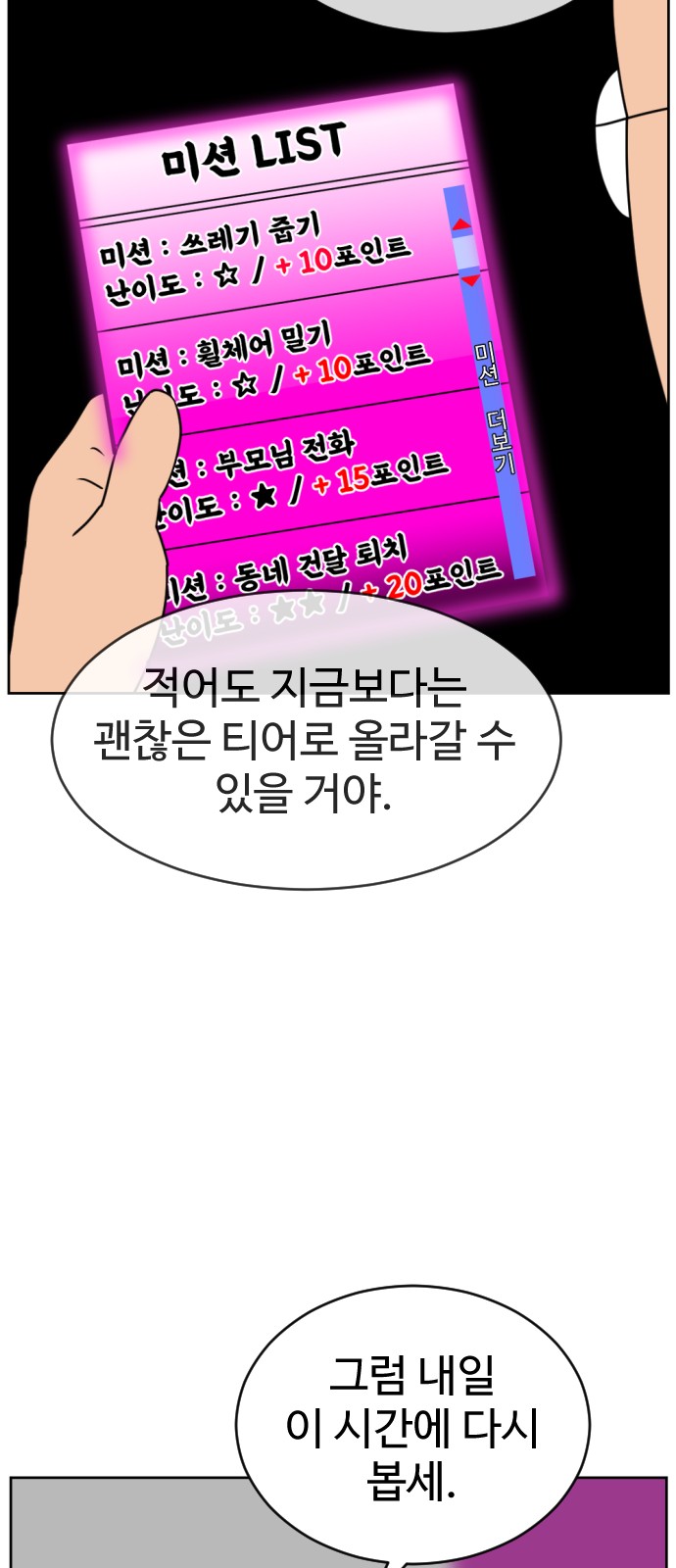 70 페이지