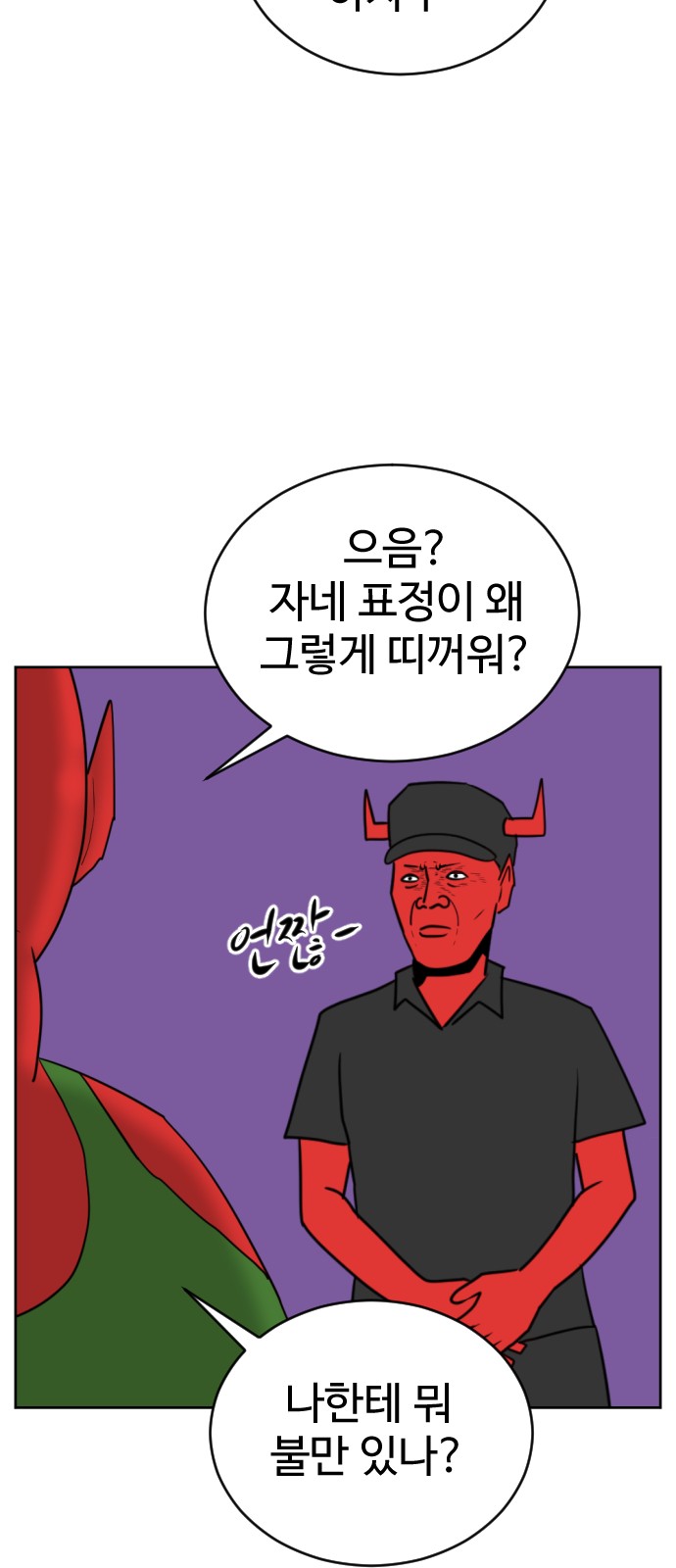 78 페이지