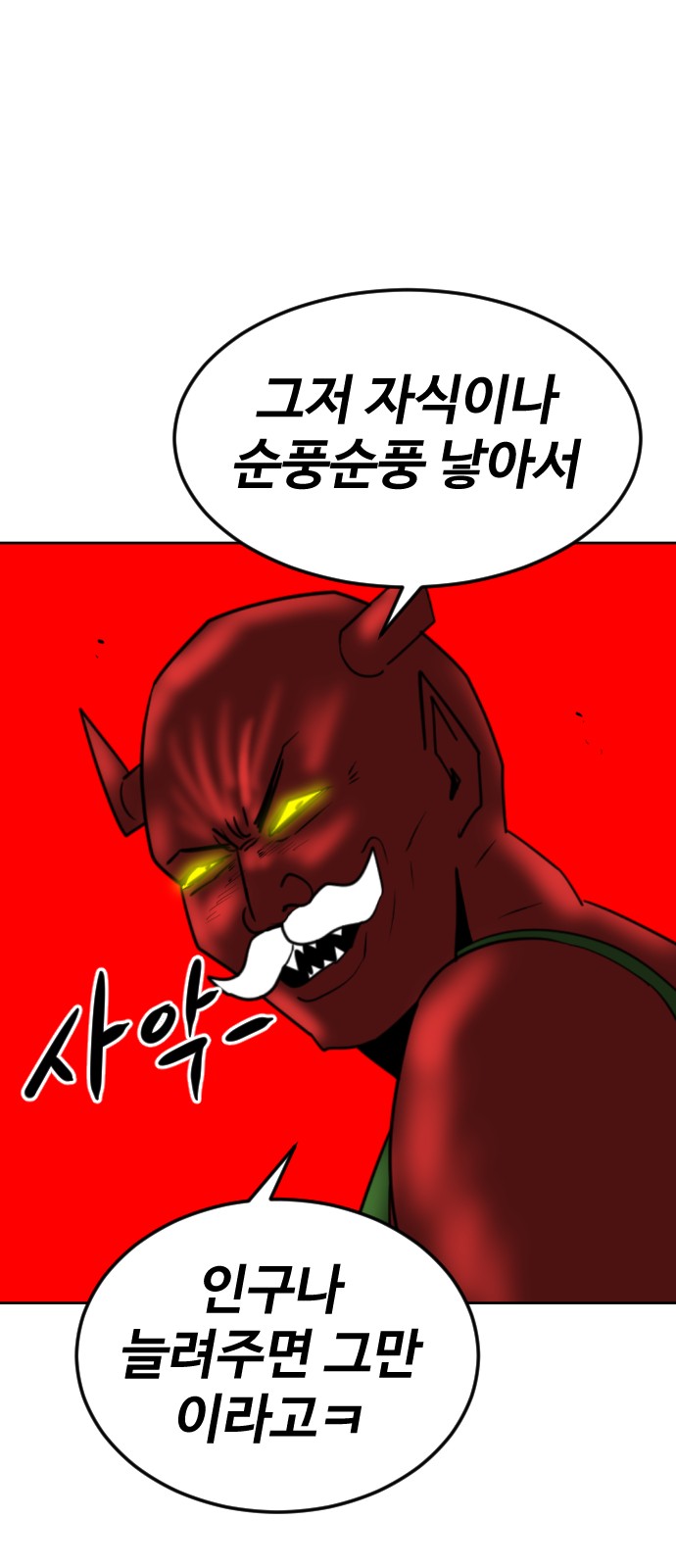 88 페이지