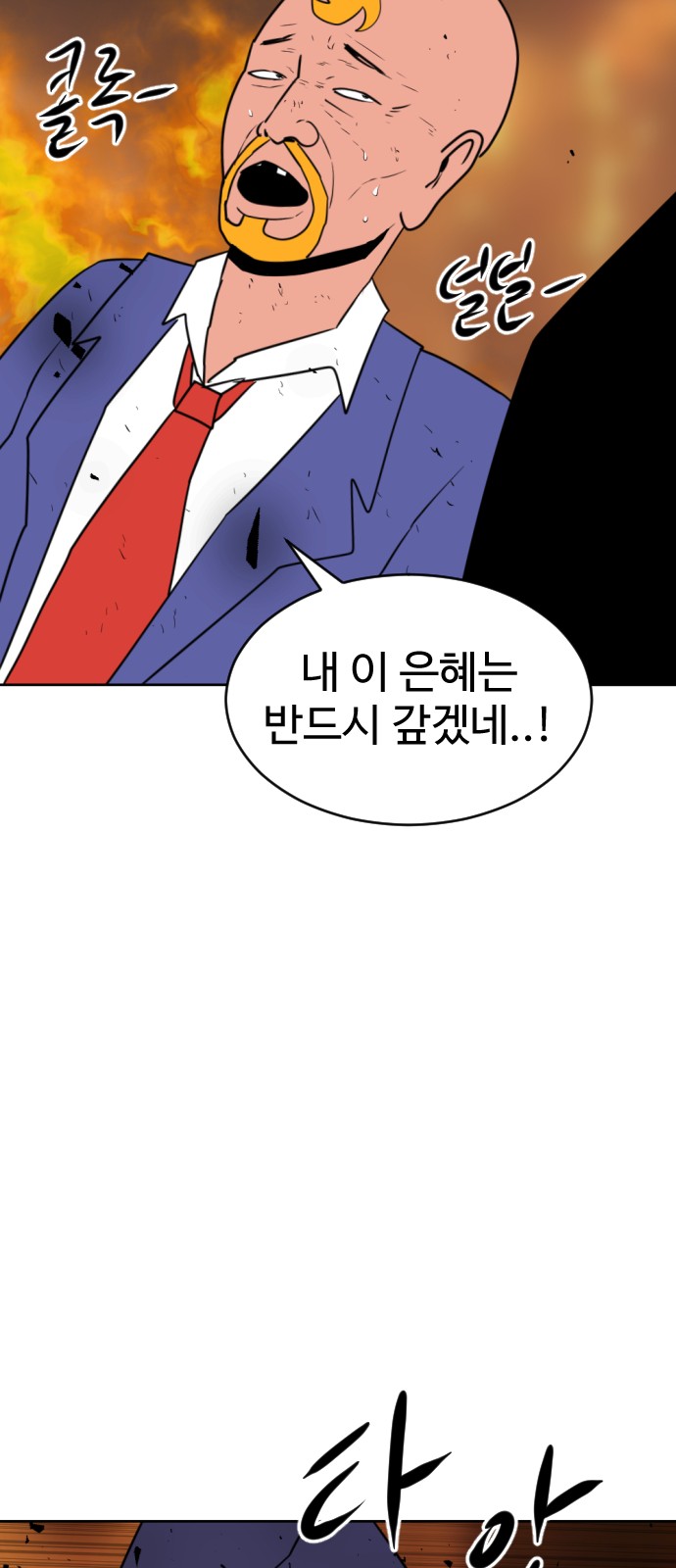 102 페이지