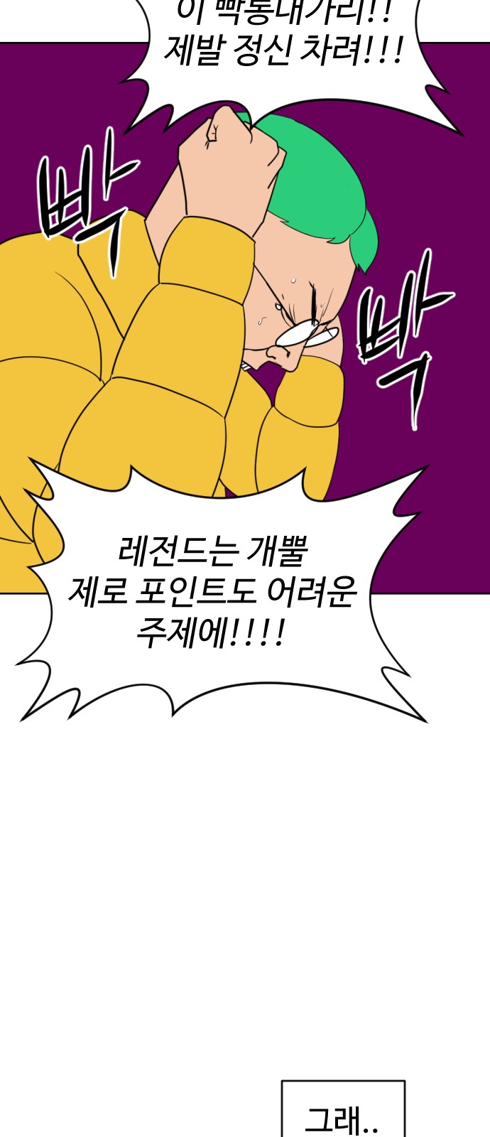 54 페이지