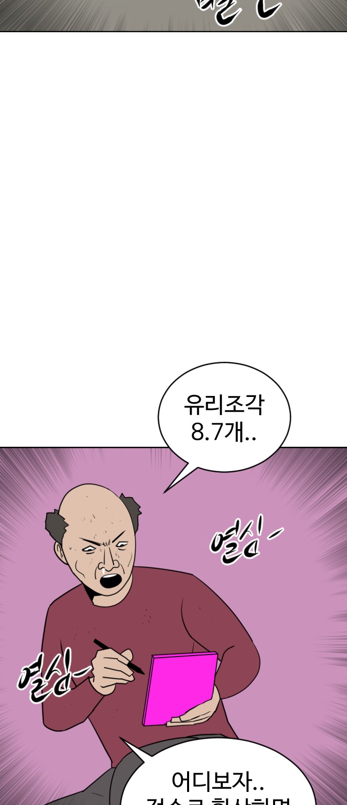 67 페이지