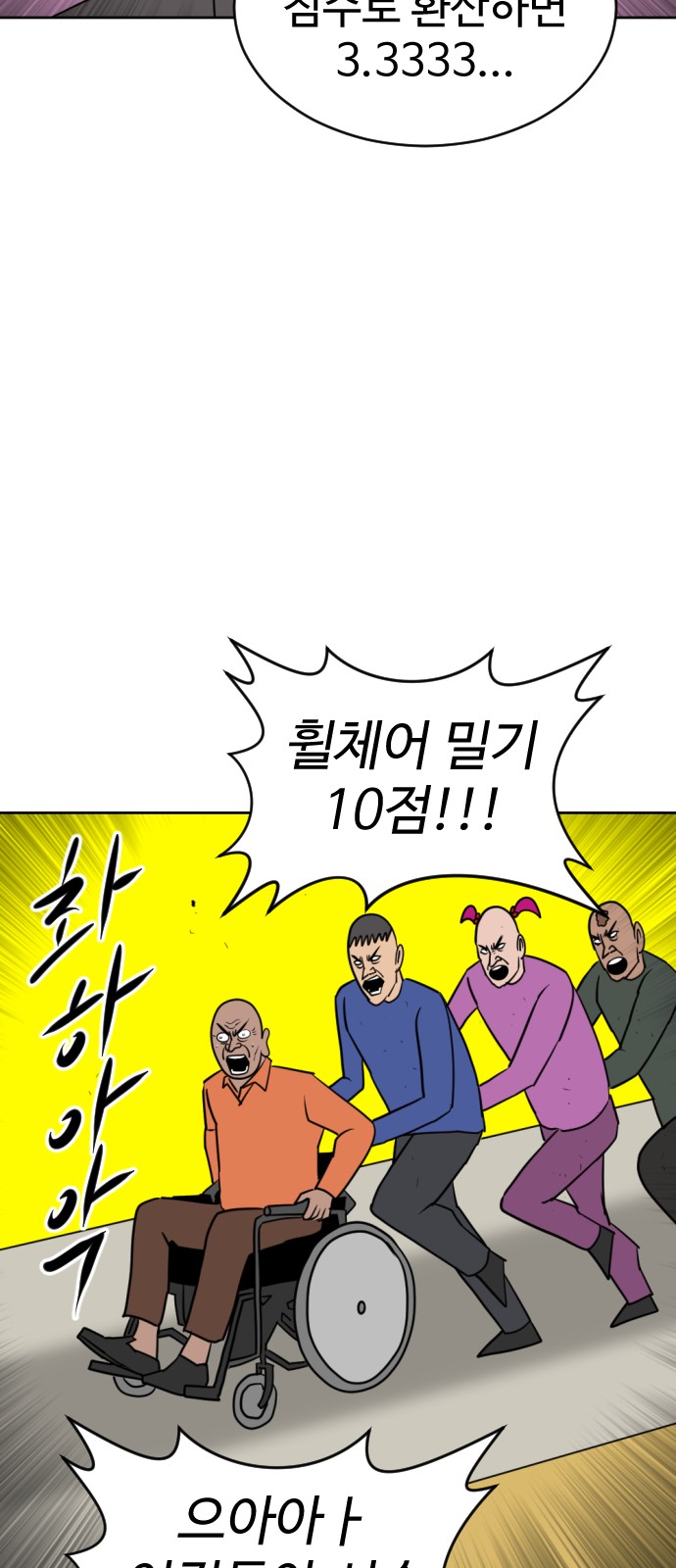68 페이지