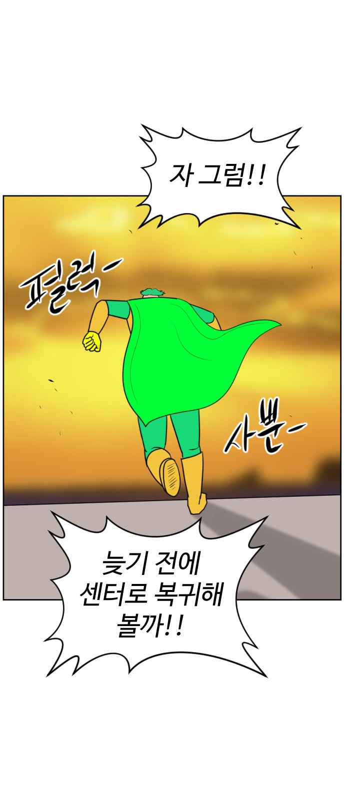 101 페이지