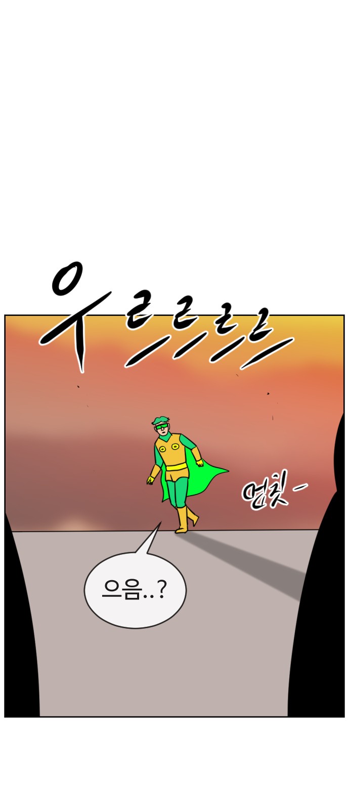 102 페이지