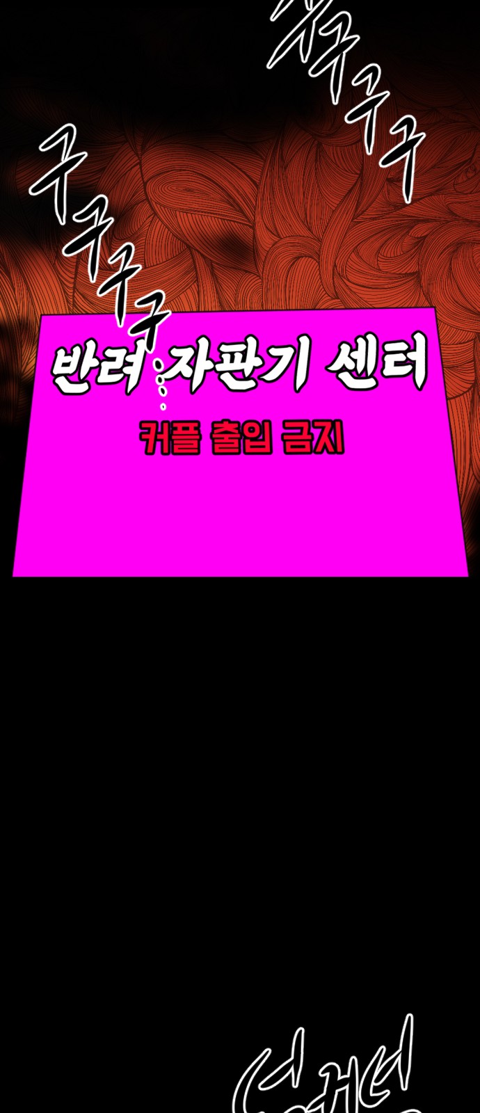 116 페이지