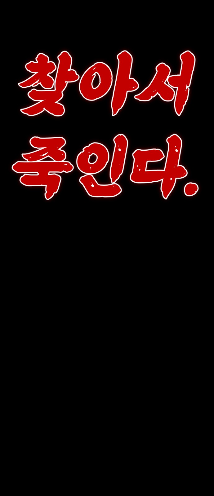 138 페이지