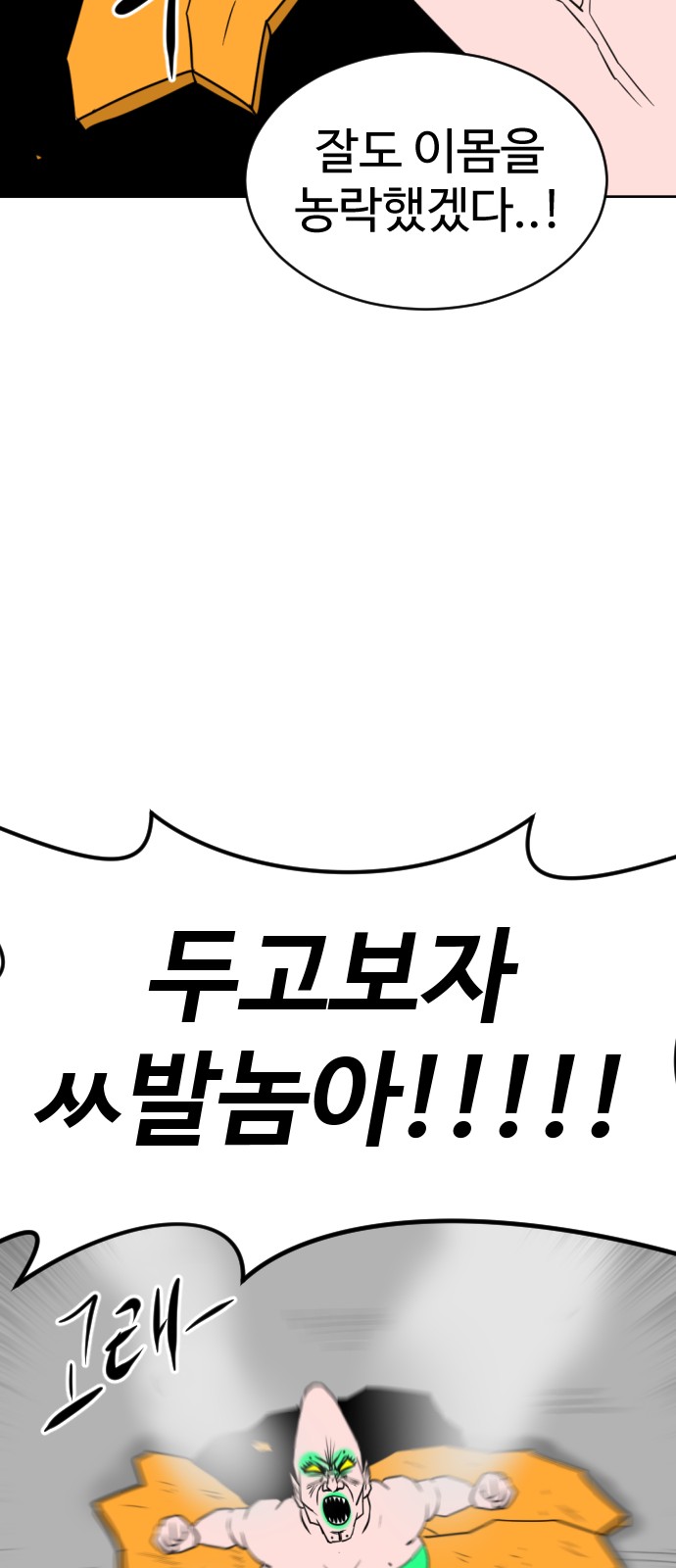 101 페이지