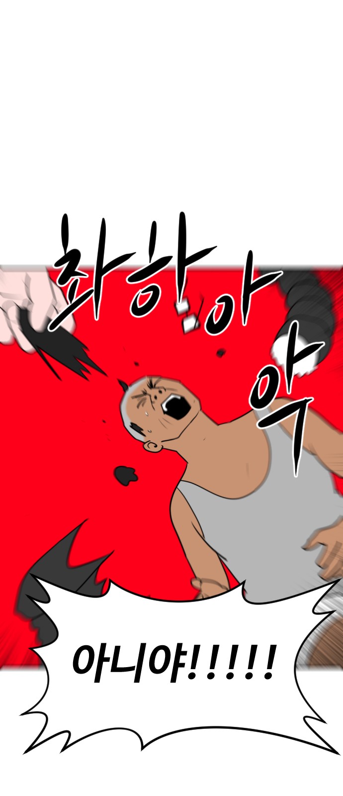 81 페이지