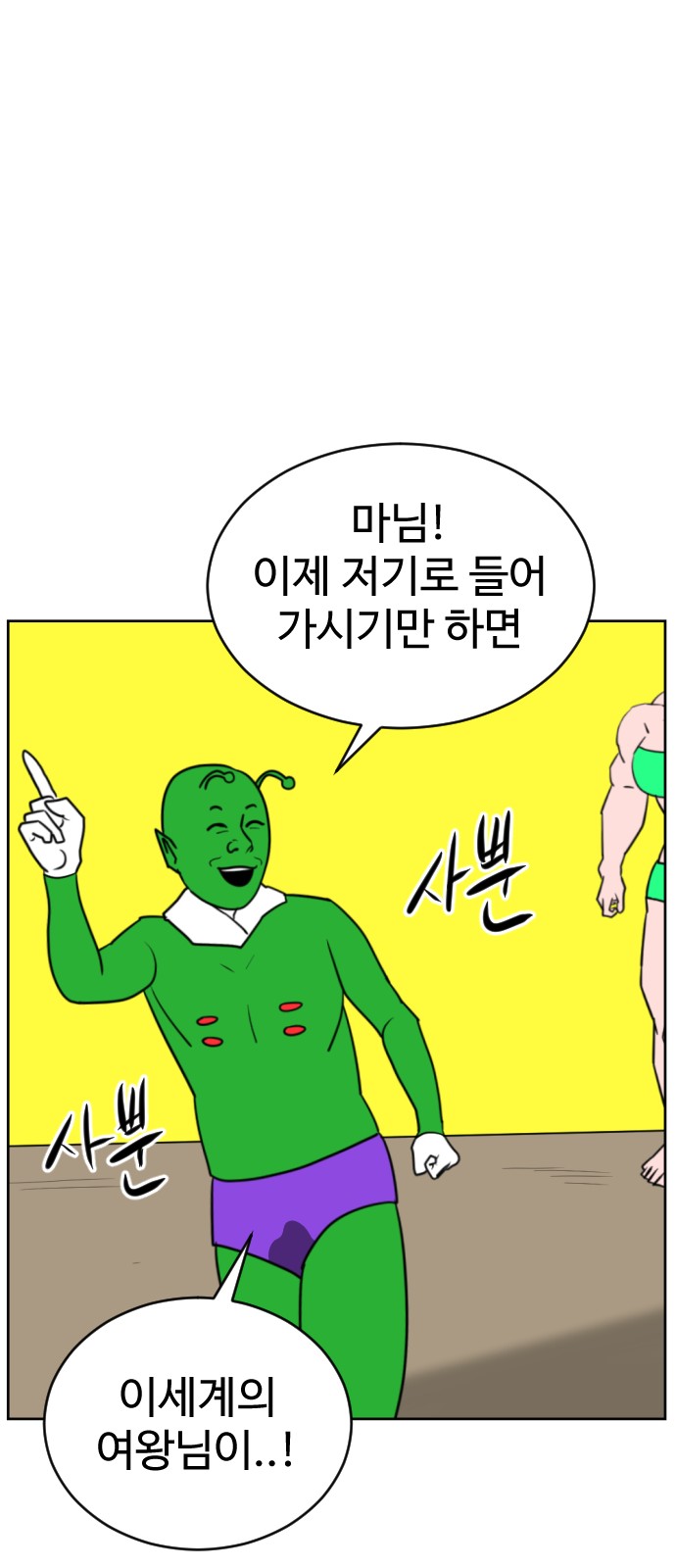 74 페이지