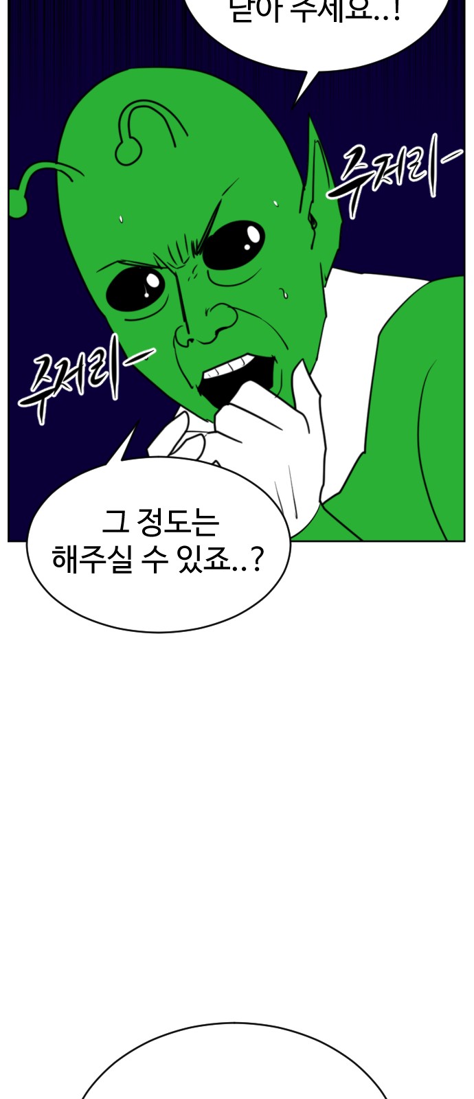 81 페이지