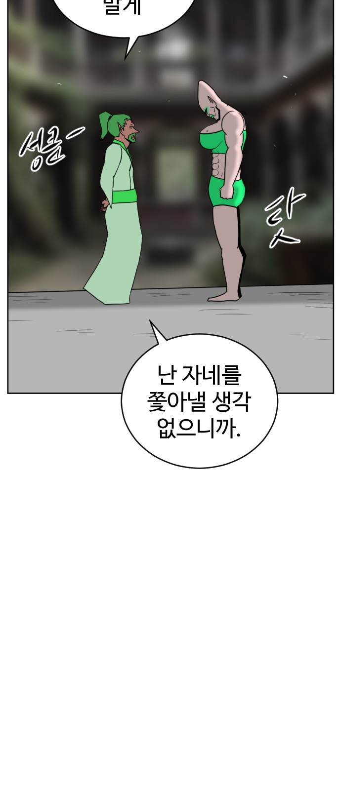 101 페이지