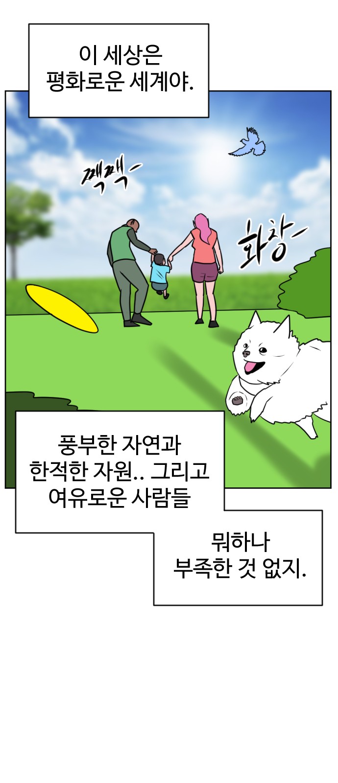 102 페이지